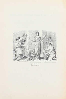 Лукьянская В. Тысячи лет тому назад. Рассказы из истории Греции. (О войнах и о мирной жизни греческого народа и о греческих мудрецах). 2-е изд. М.: Тип. н-в Гатцука, 1910.